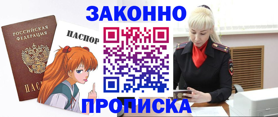 пропишу в квартире в Красноуфимске