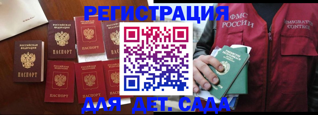 прописка для военкомата в Красноуфимске