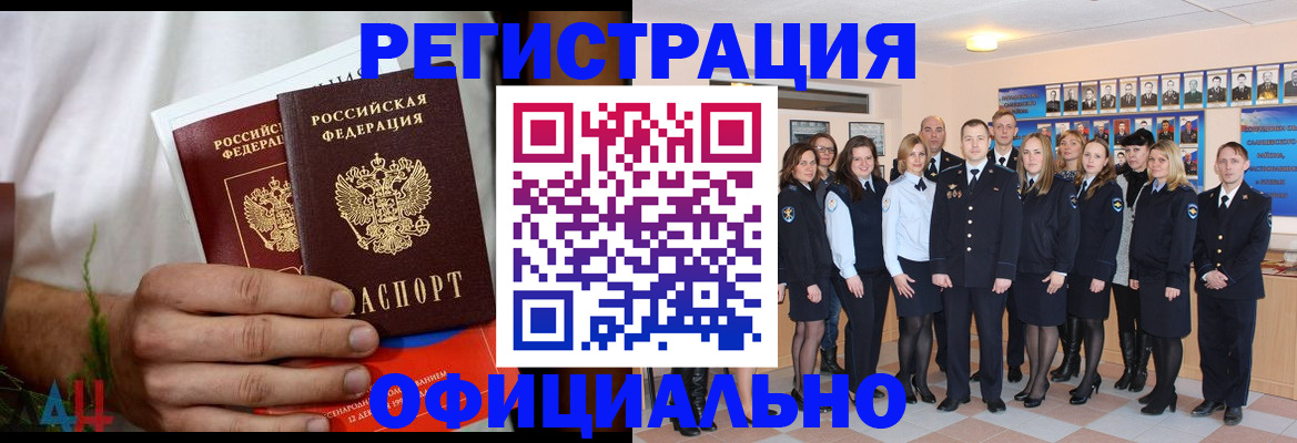 временная регистрация законно в Красноуфимске