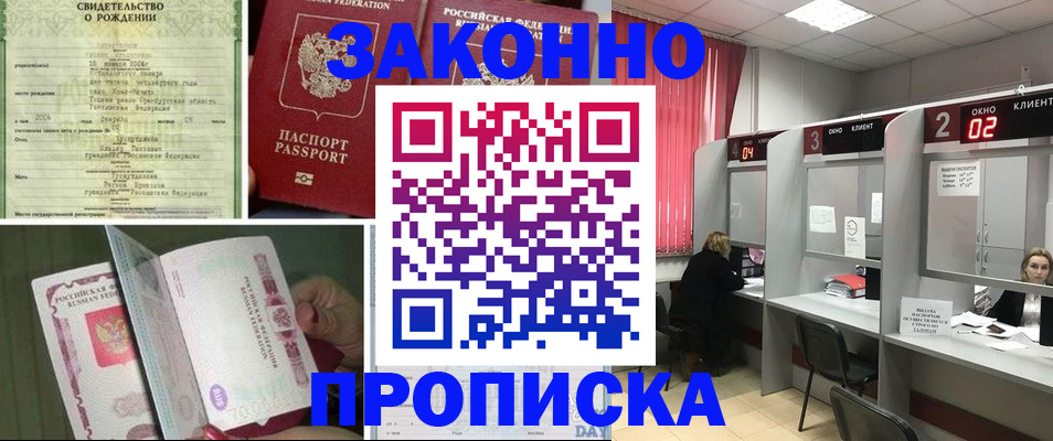 прописка в квартире в Красноуфимске