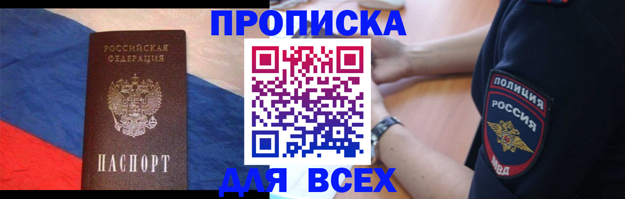 временная регистрация 2025 в Красноуфимске