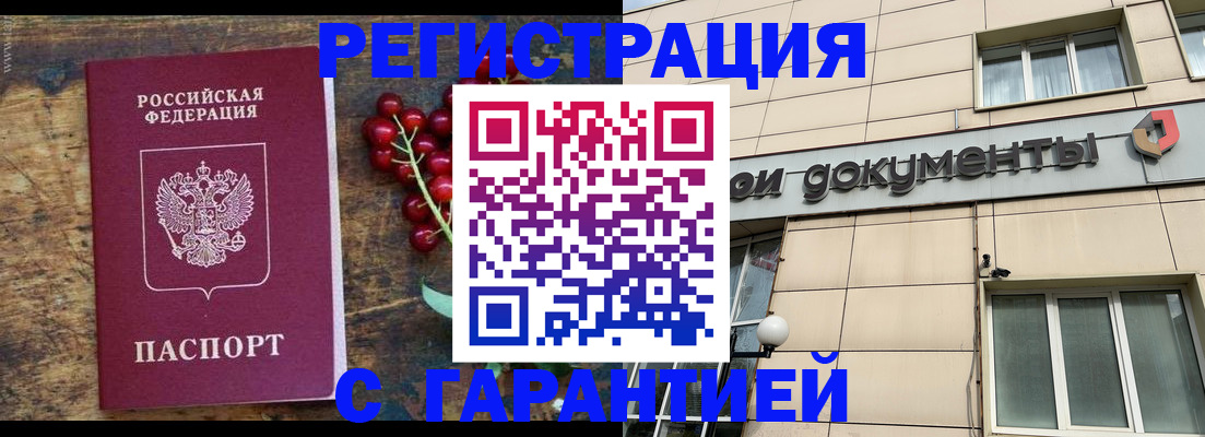 временная регистрация законно в Красноуфимске