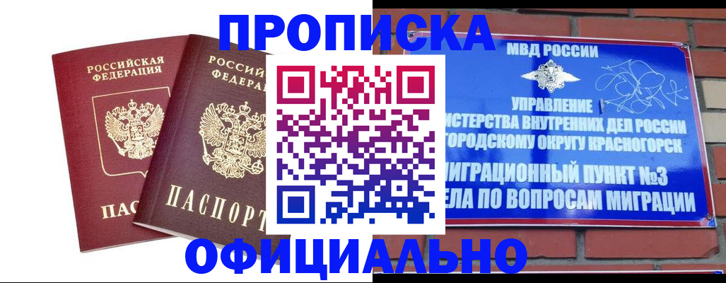 временная регистрация адрес в Красноуфимске