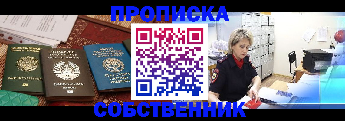 временная регистрация гарантия в Красноуфимске